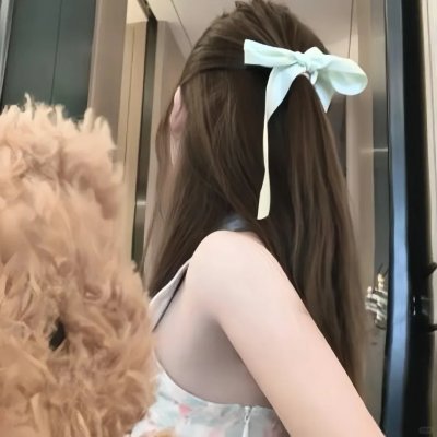 我想和你好好的